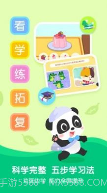 奇妙启蒙课截图1