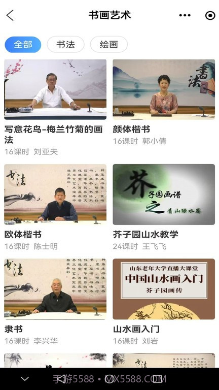 乐龄学堂截图3 乐龄学堂截图3