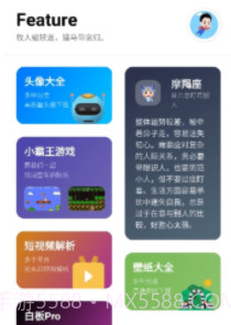 七点工具箱截图4