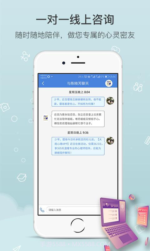 大观心理用户版截图4