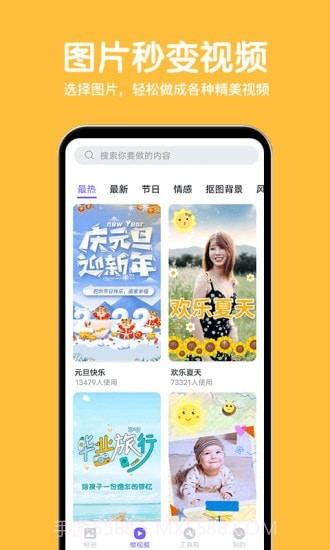 相册精灵截图2 相册精灵截图2