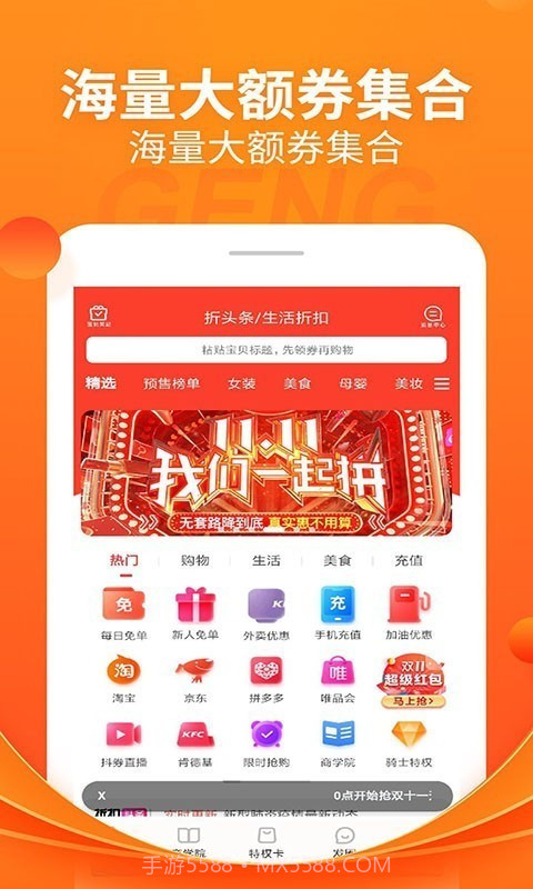 折头条截图1 折头条截图1
