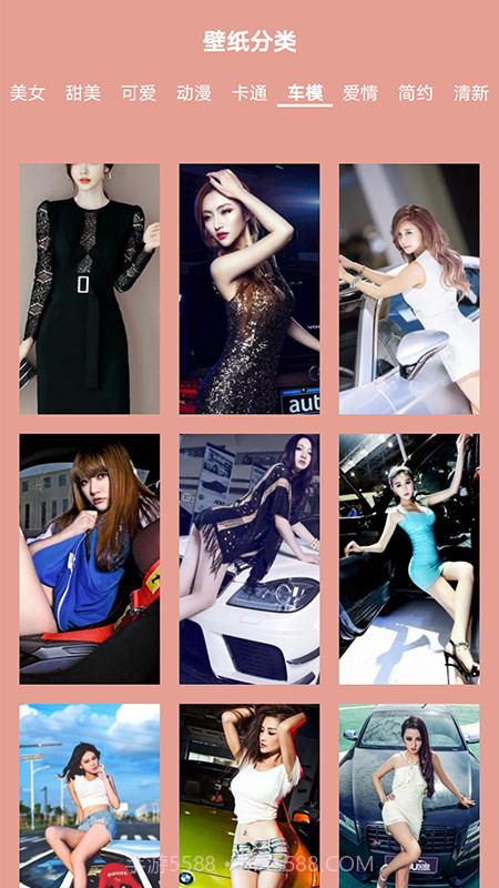 高清口袋壁纸大全截图3