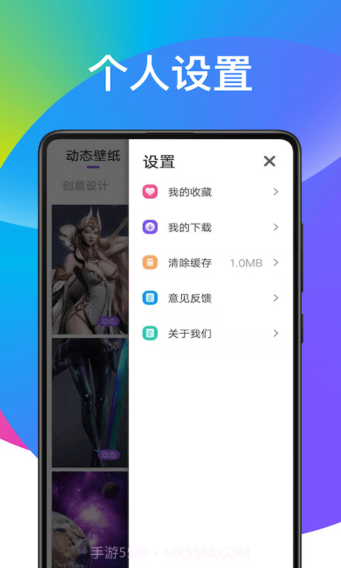 奕墨超炫动态壁纸截图2 奕墨超炫动态壁纸截图2