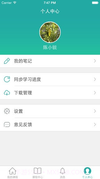 慕课先生截图6 慕课先生截图6