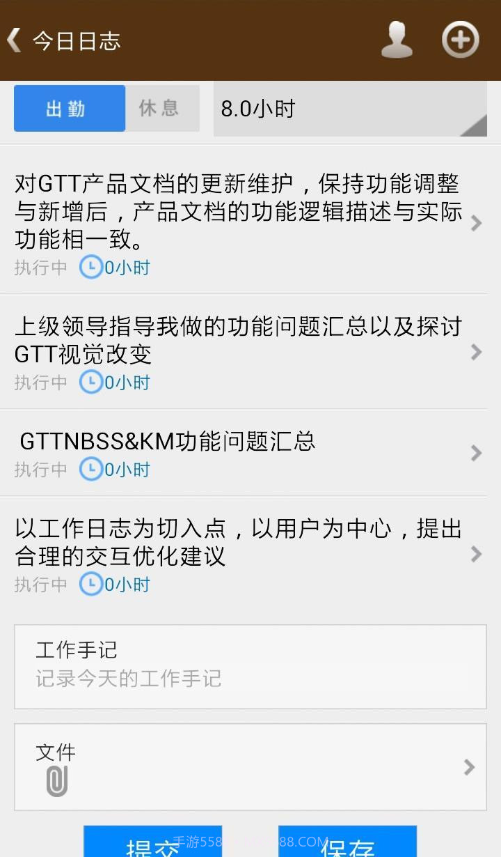 GTT云管理截图3 GTT云管理截图3