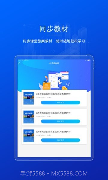 AI英语截图3