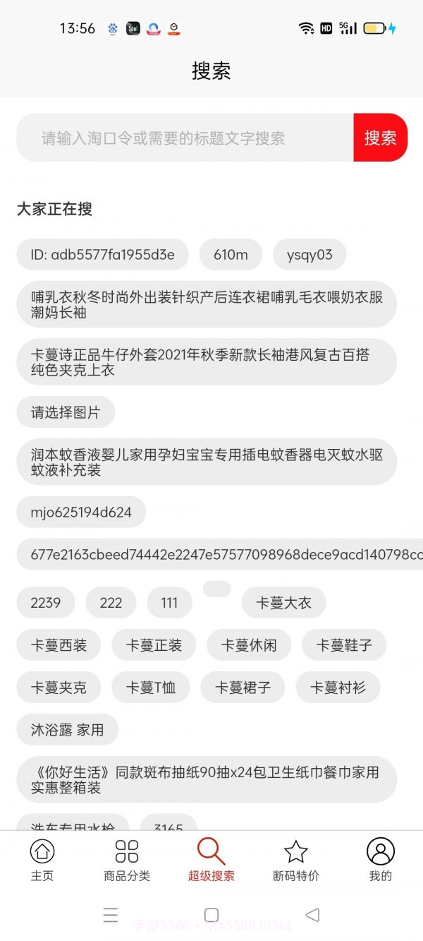 天天省截图5 天天省截图5