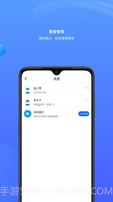 雀诊医生端截图3 雀诊医生端截图3