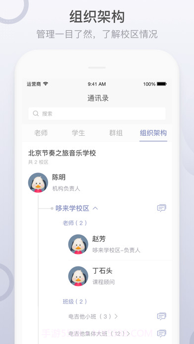 哆来学版截图4