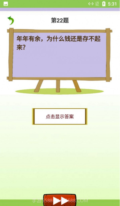 星光清单截图2 星光清单截图2