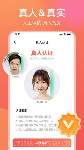 愿聊最新版截图2