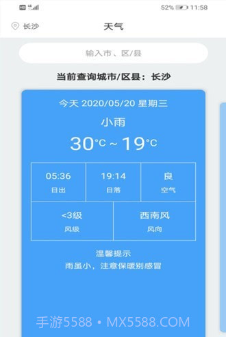 附近野钓点截图4 附近野钓点截图4