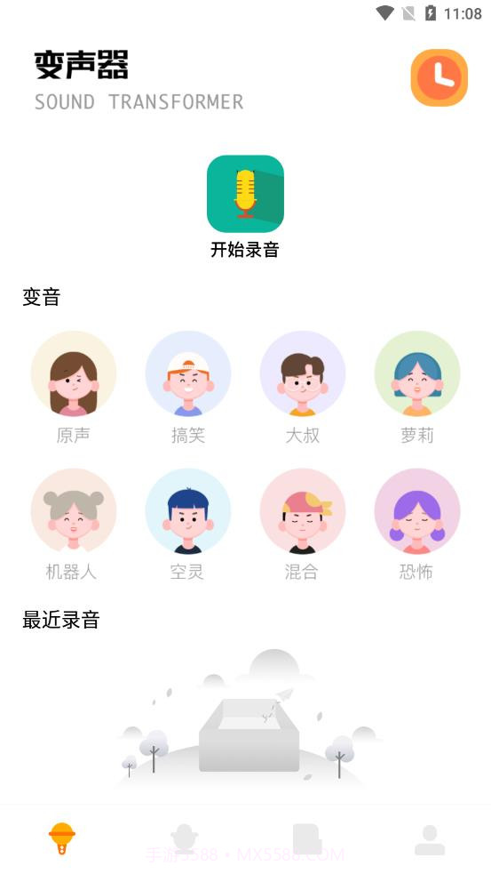 电音变声器截图1 电音变声器截图1
