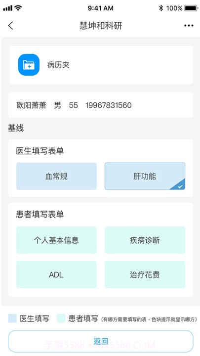 临床科研截图3 临床科研截图3