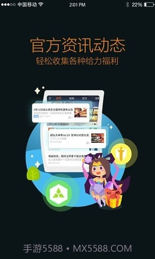王者上分助手截图2 王者上分助手截图2