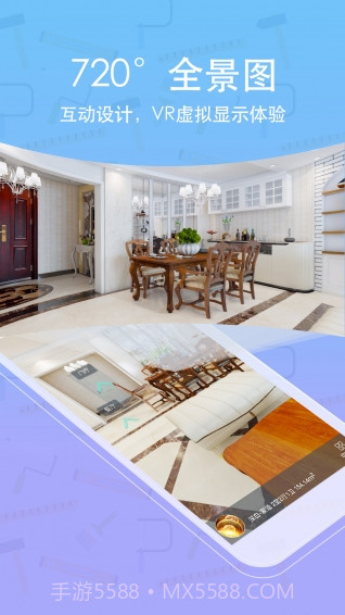 居然设计家app截图2