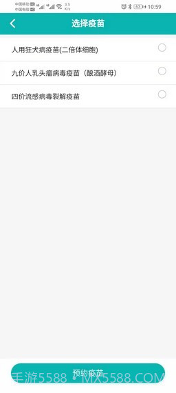 熊猫优苗截图4 熊猫优苗截图4