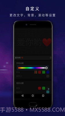 LED弹幕显示屏截图4