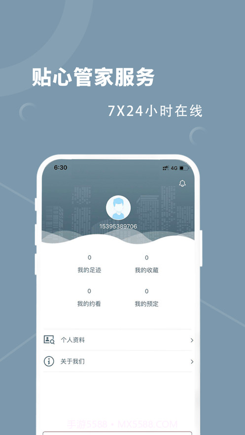 融寓公寓截图1