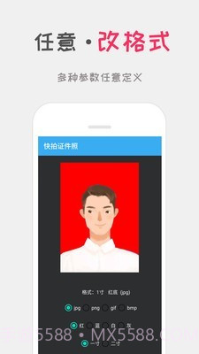 口袋证件照截图3