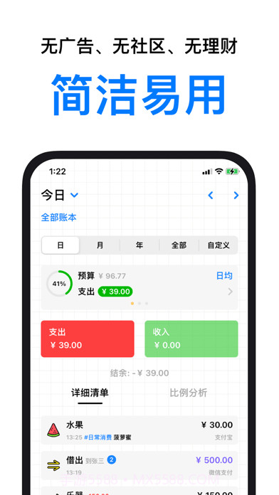 账本鸭版截图1 账本鸭版截图1