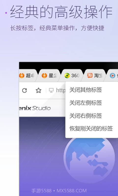 星尘浏览器HD截图4 星尘浏览器HD截图4