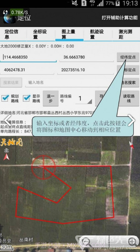 天眼看世界(天眼看世界摄像头)V1.96 安卓最新版截图2