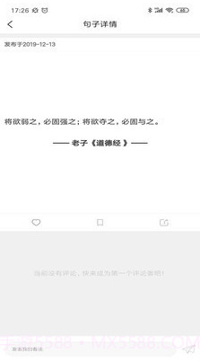 酷文字截图3 酷文字截图3