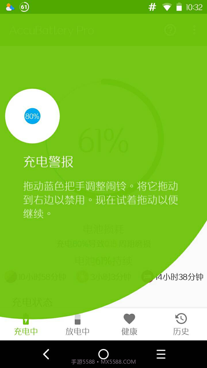 AccuBattery截图2 AccuBattery截图2