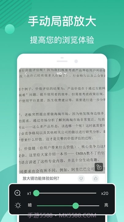 大字阅读助手截图3