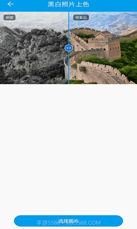 旧照片修复免费截图2 旧照片修复免费截图2