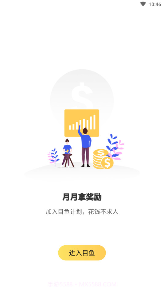 目鱼截图4 目鱼截图4