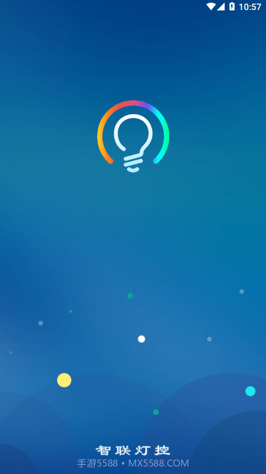 智联灯控截图2 智联灯控截图2