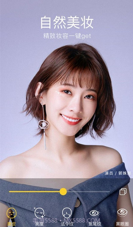 相机美颜相机截图1
