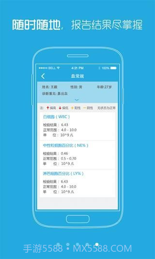 上海儿童医院截图4