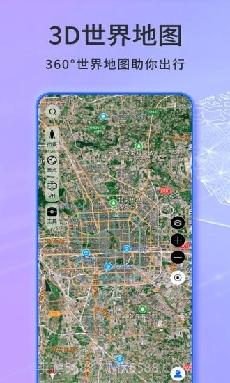 天眼卫星实景地图截图4