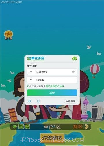 城市富豪游戏截图2