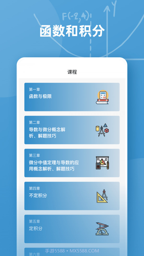 Symbolab函数截图2 Symbolab函数截图2