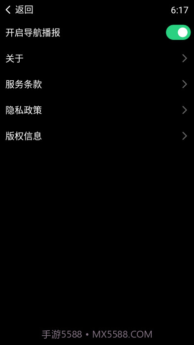 百度地图手表版截图1