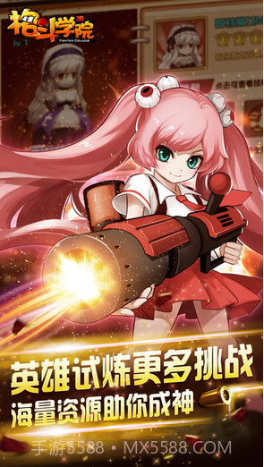 格斗学院截图3 格斗学院截图3