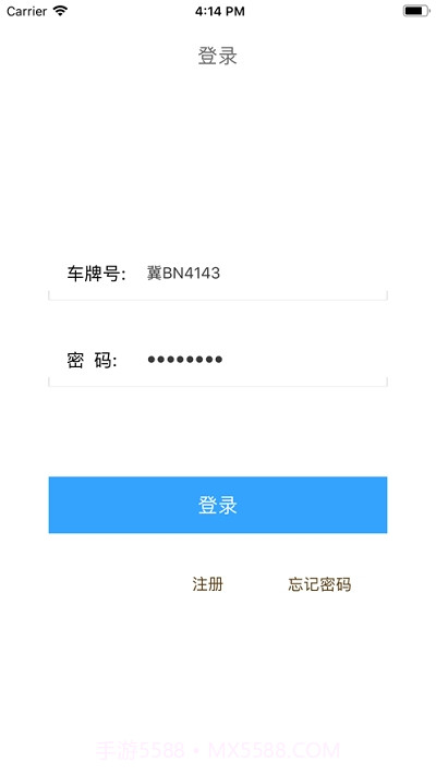 疏港司机服务app截图3