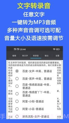 Audio Tools截图3 Audio Tools截图3