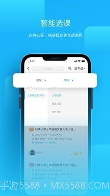 朴新师生截图3 朴新师生截图3