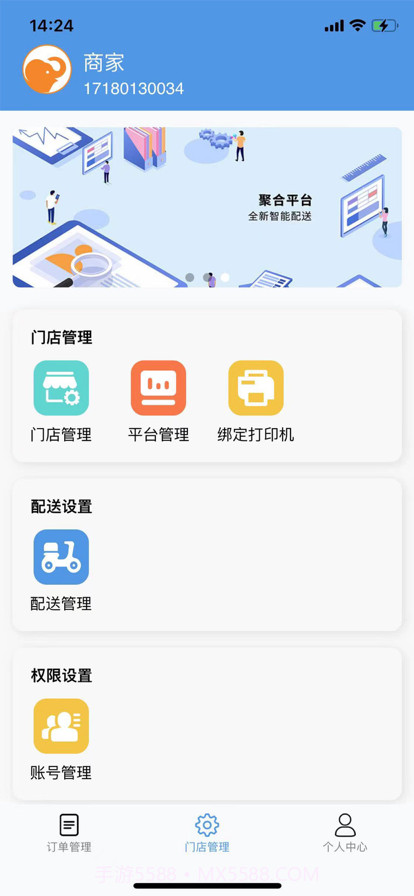快小象截图2 快小象截图2
