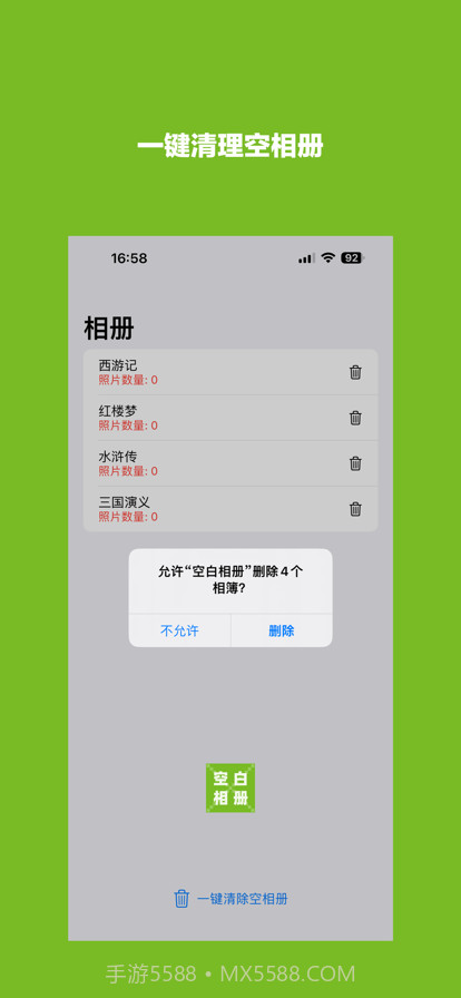 空白相册截图2