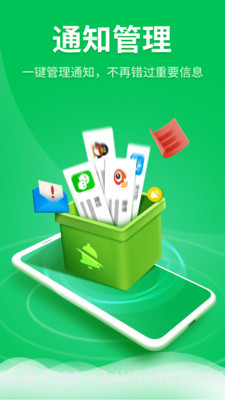 知心手机管家截图1