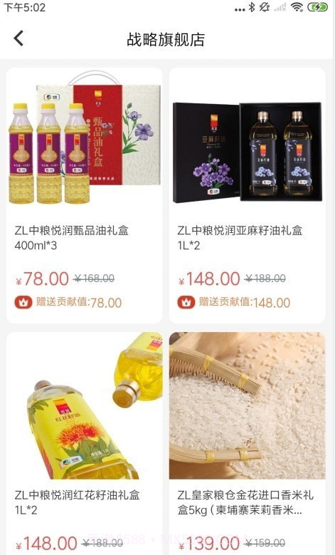 盛世富购截图3 盛世富购截图3