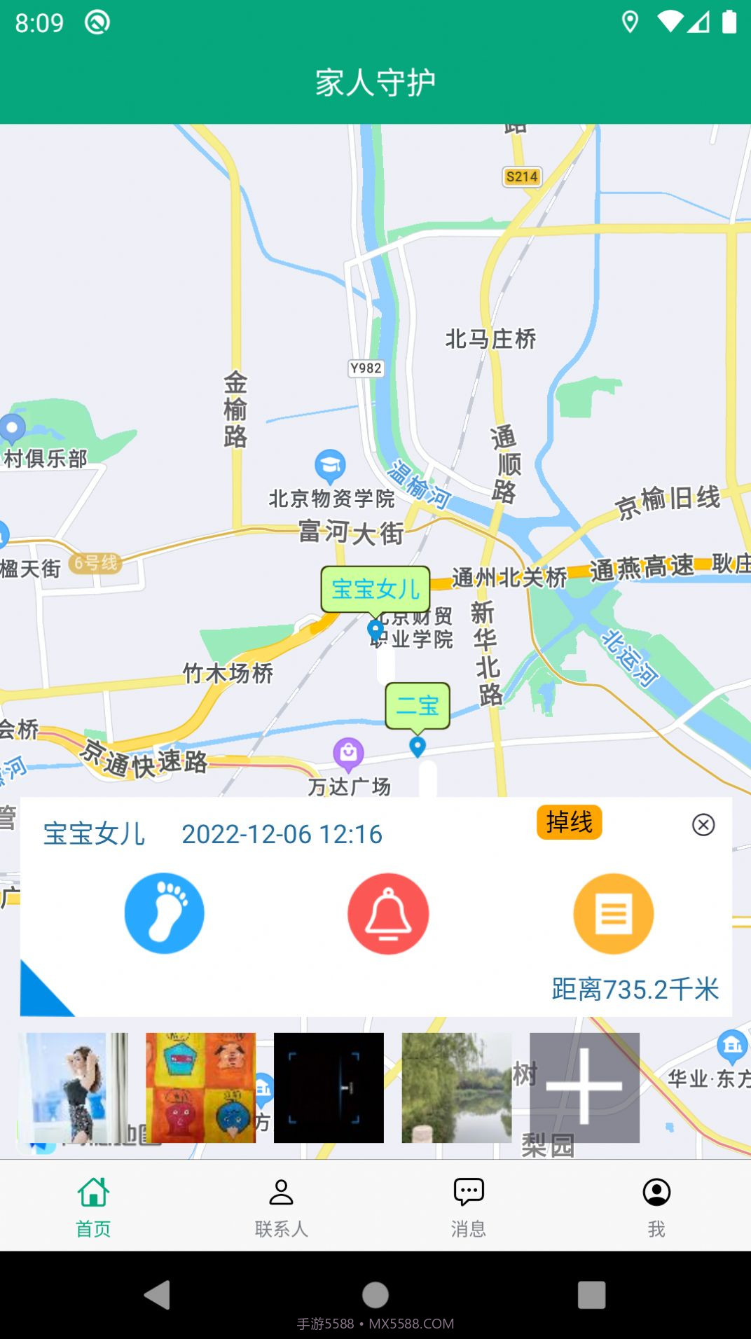 三家守护截图2 三家守护截图2