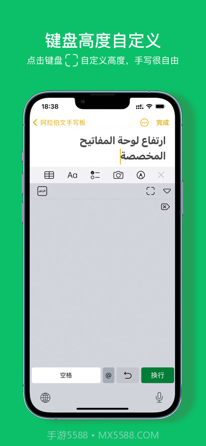 阿拉伯文手写板iOS版截图2 阿拉伯文手写板iOS版截图2